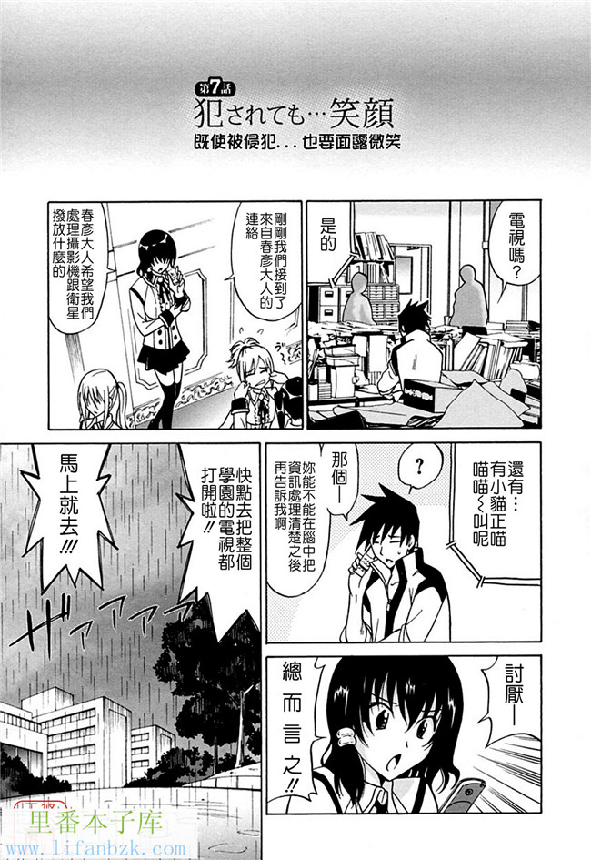 无翼鸟邪恶漫画之[音乃夏] 堕天使の放課後女仆本子