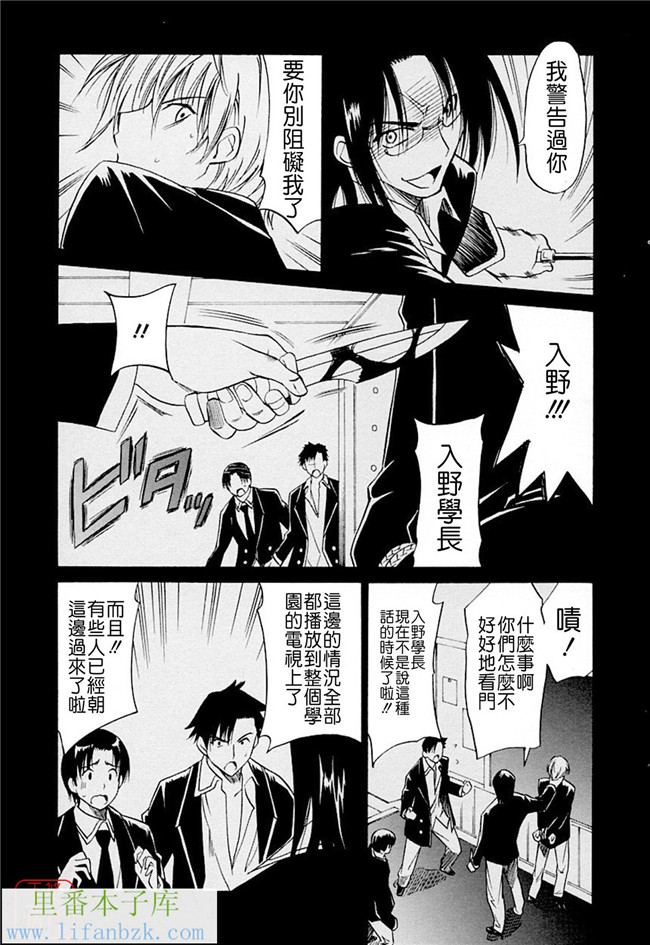 无翼鸟邪恶漫画之[音乃夏] 堕天使の放課後女仆本子