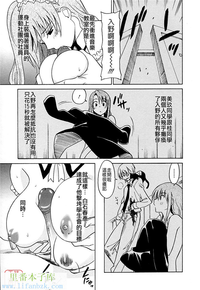 无翼鸟邪恶漫画之[音乃夏] 堕天使の放課後女仆本子