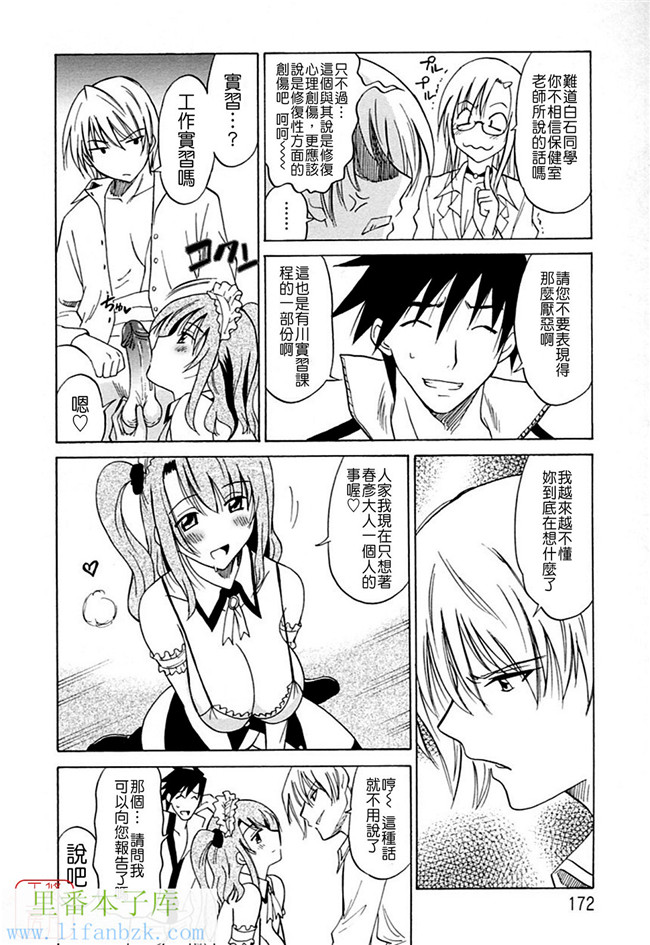 无翼鸟邪恶漫画之[音乃夏] 堕天使の放課後女仆本子