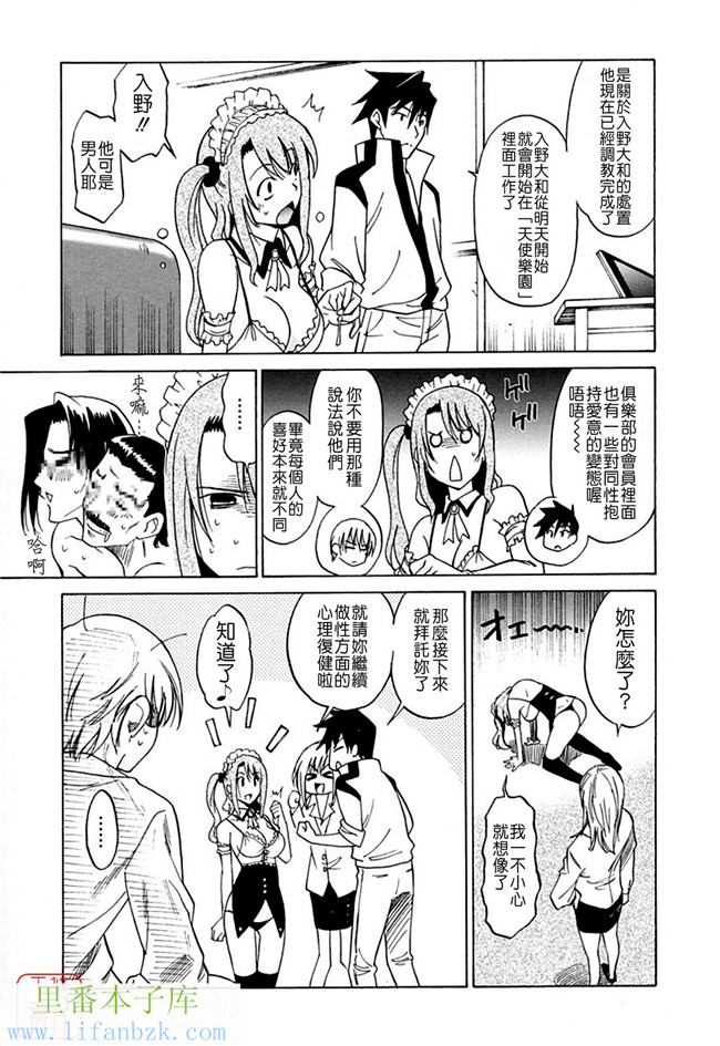 无翼鸟邪恶漫画之[音乃夏] 堕天使の放課後女仆本子