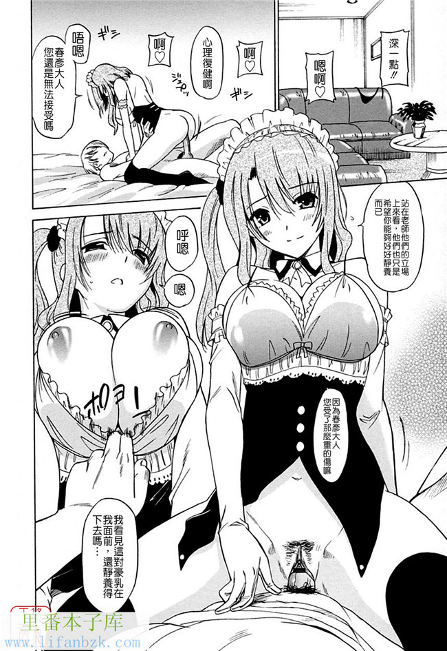 无翼鸟邪恶漫画之[音乃夏] 堕天使の放課後女仆本子