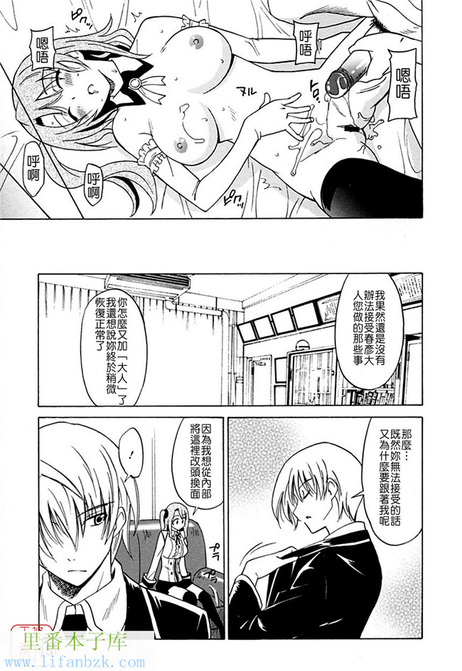 无翼鸟邪恶漫画之[音乃夏] 堕天使の放課後女仆本子