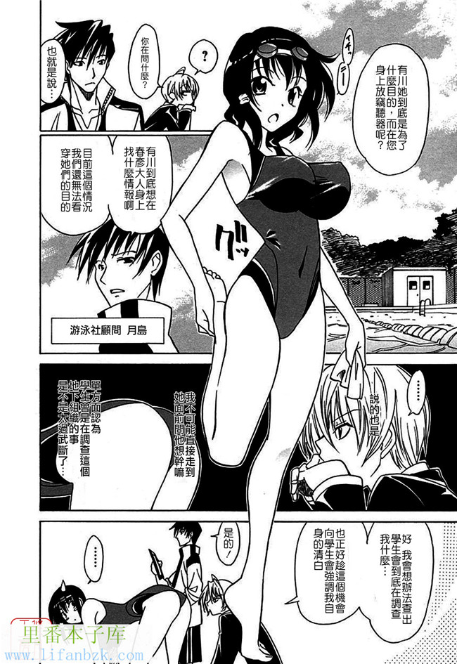 无翼鸟邪恶漫画之[音乃夏] 堕天使の放課後女仆本子