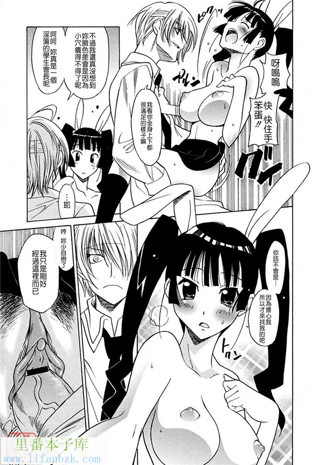 无翼鸟邪恶漫画之[音乃夏] 堕天使の放課後女仆本子