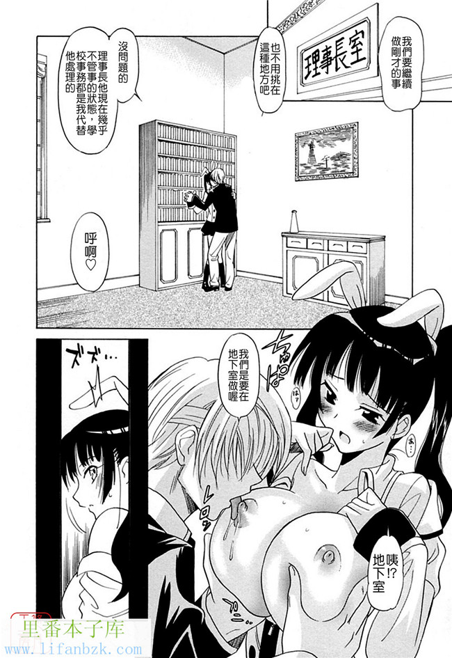 无翼鸟邪恶漫画之[音乃夏] 堕天使の放課後女仆本子