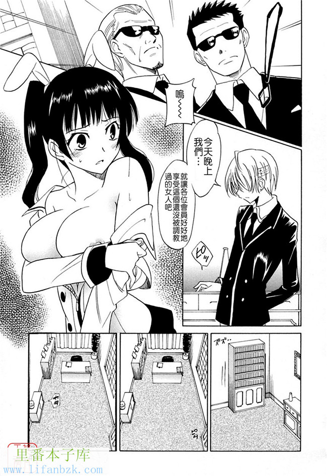 无翼鸟邪恶漫画之[音乃夏] 堕天使の放課後女仆本子