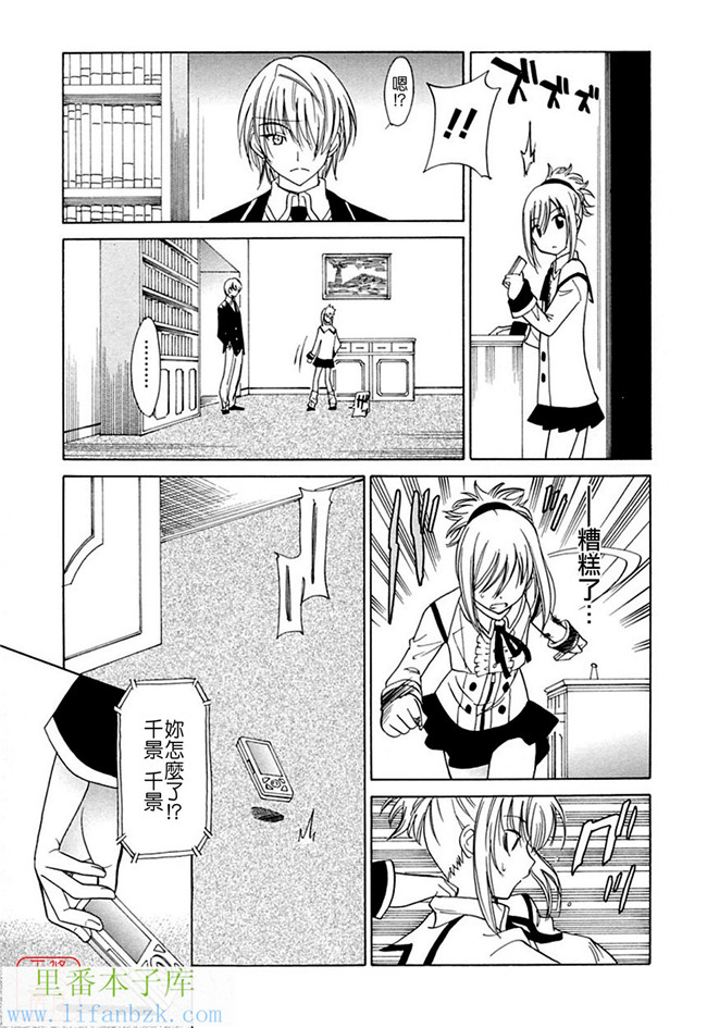 无翼鸟邪恶漫画之[音乃夏] 堕天使の放課後女仆本子