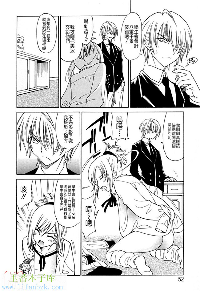 无翼鸟邪恶漫画之[音乃夏] 堕天使の放課後女仆本子