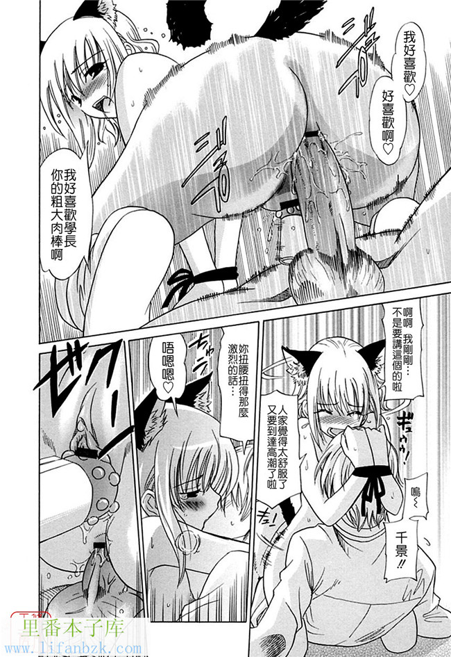 无翼鸟邪恶漫画之[音乃夏] 堕天使の放課後女仆本子