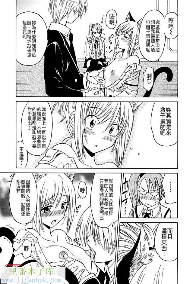 无翼鸟邪恶漫画之[音乃夏] 堕天使の放課後女仆本子