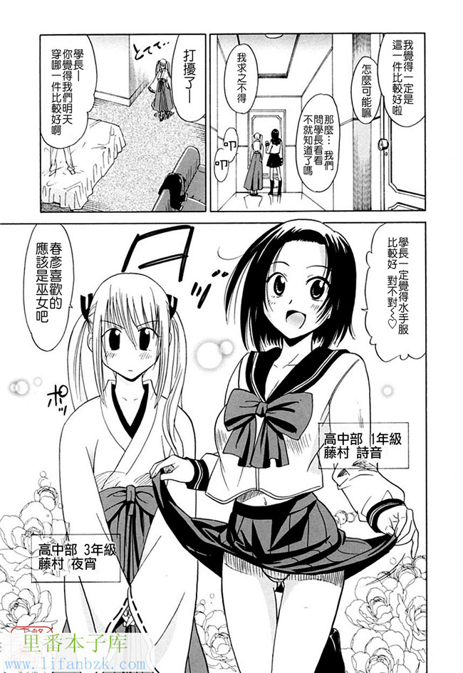 无翼鸟邪恶漫画之[音乃夏] 堕天使の放課後女仆本子