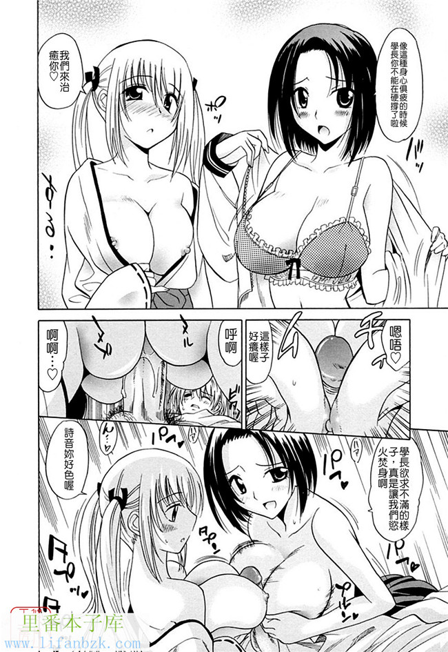 无翼鸟邪恶漫画之[音乃夏] 堕天使の放課後女仆本子