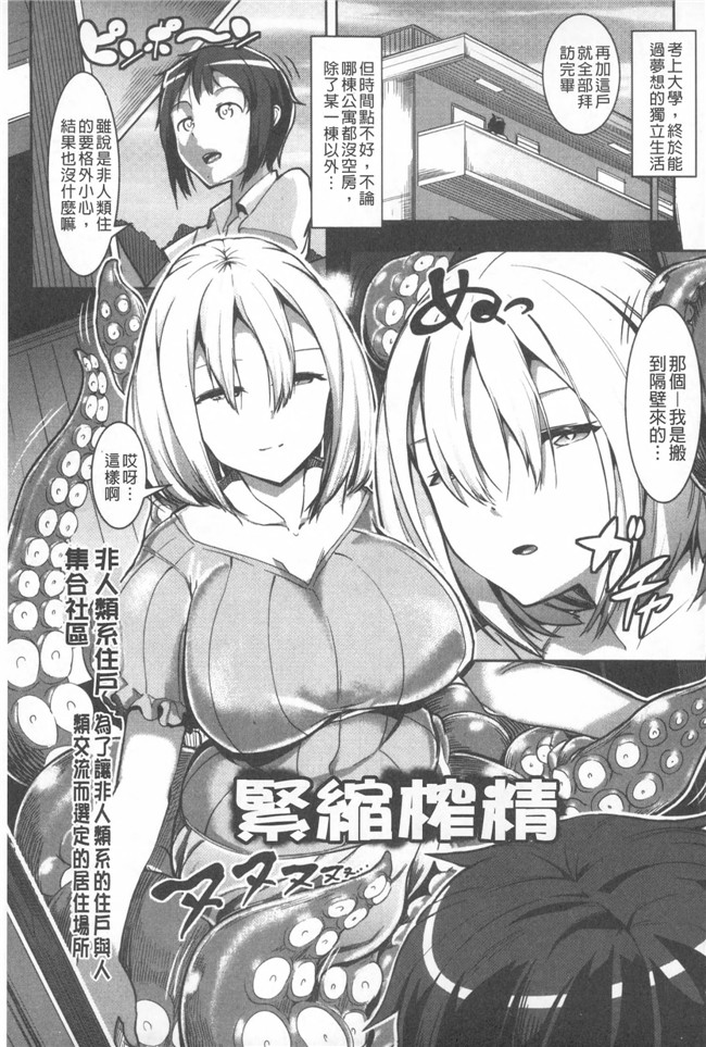 里番之绅士漫画h本子[AHOBAKA] 僕だけの向こう側