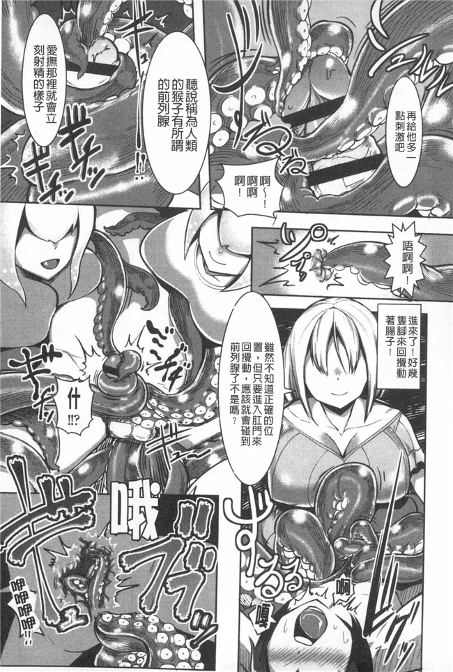 里番之绅士漫画h本子[AHOBAKA] 僕だけの向こう側