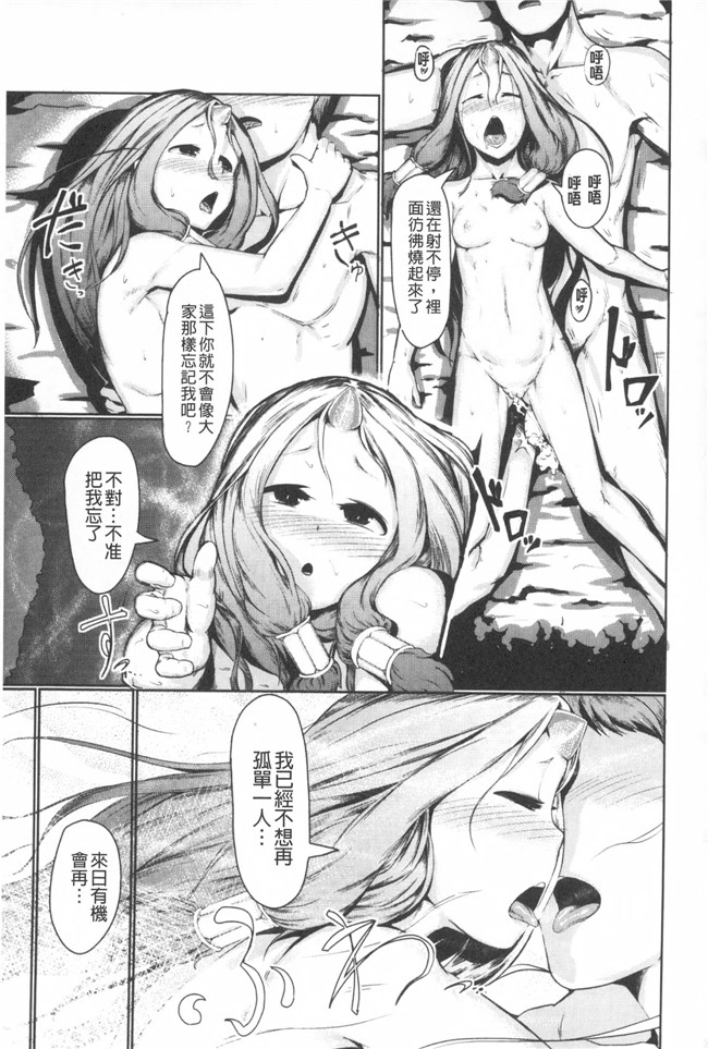 里番之绅士漫画h本子[AHOBAKA] 僕だけの向こう側