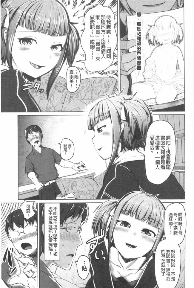 里番之绅士漫画h本子[AHOBAKA] 僕だけの向こう側