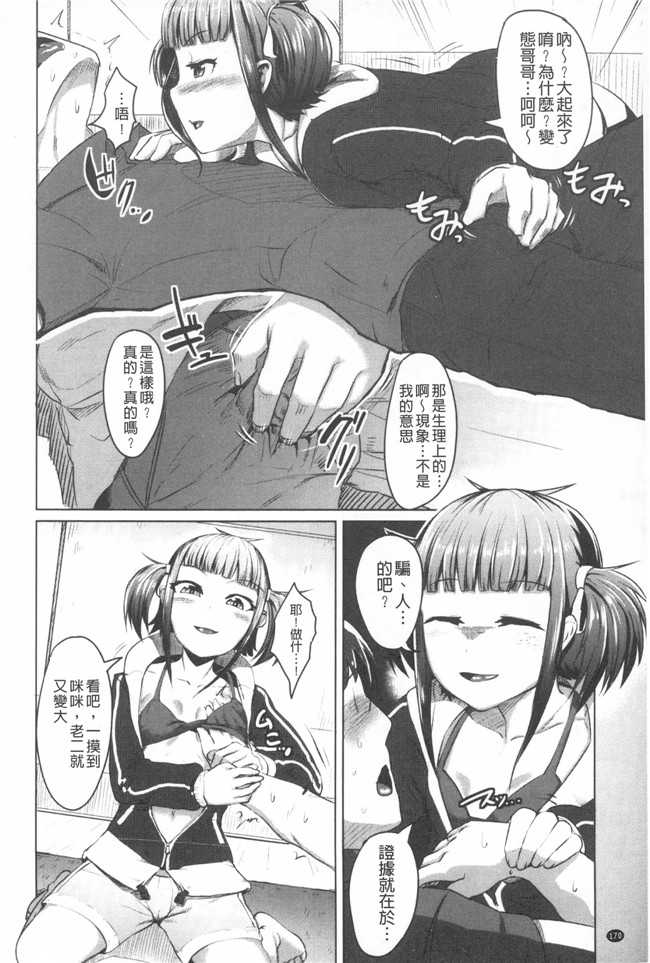 里番之绅士漫画h本子[AHOBAKA] 僕だけの向こう側