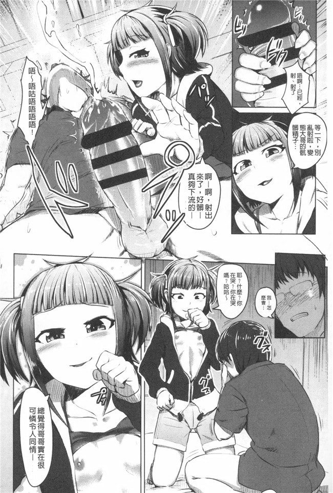 里番之绅士漫画h本子[AHOBAKA] 僕だけの向こう側