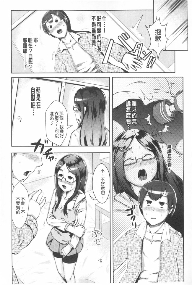 里番之绅士漫画h本子[AHOBAKA] 僕だけの向こう側