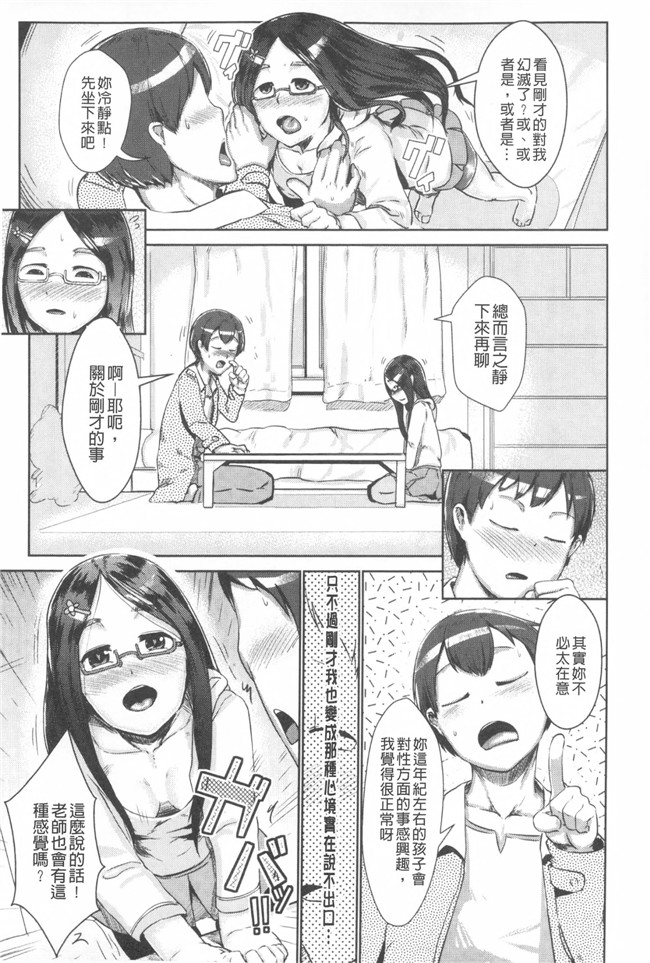 里番之绅士漫画h本子[AHOBAKA] 僕だけの向こう側