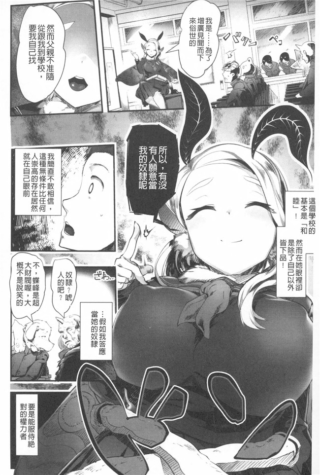 里番之绅士漫画h本子[AHOBAKA] 僕だけの向こう側