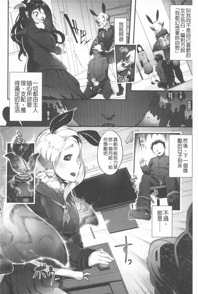 里番之绅士漫画h本子[AHOBAKA] 僕だけの向こう側