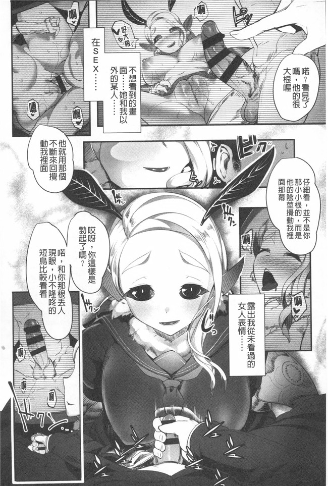 里番之绅士漫画h本子[AHOBAKA] 僕だけの向こう側