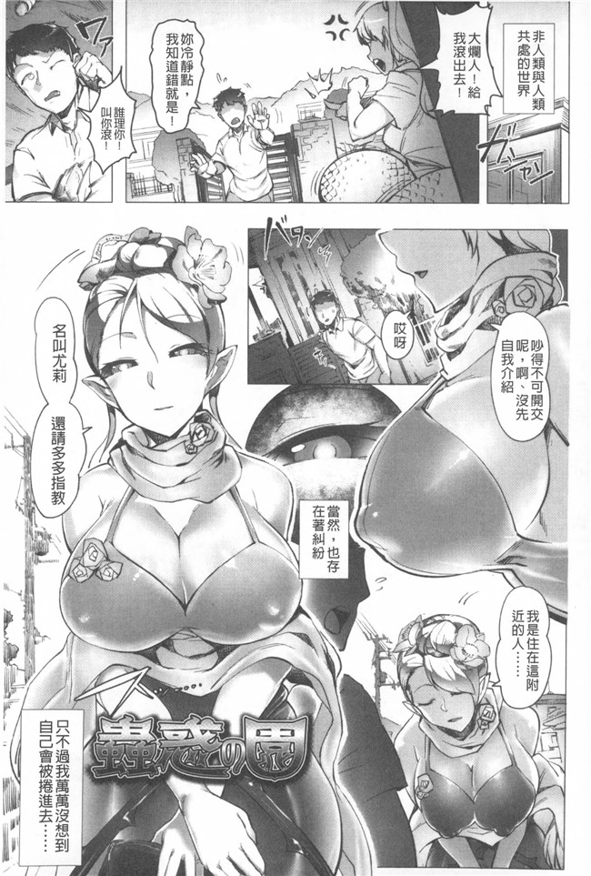 里番之绅士漫画h本子[AHOBAKA] 僕だけの向こう側