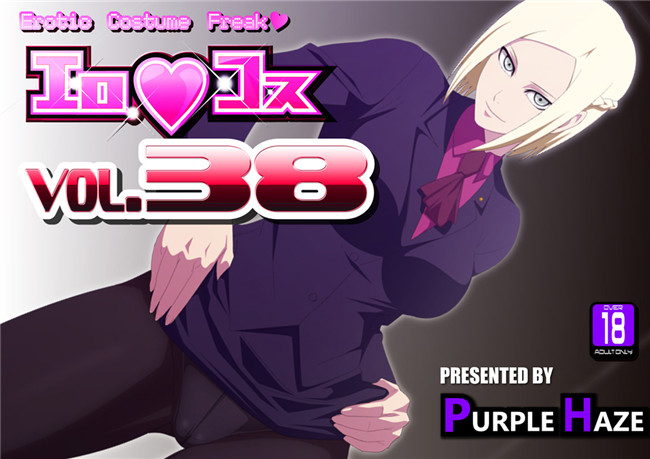 肉番之(同人CG集)全彩少女漫画[PURPLE HAZE (Lime)] エロコス Vol.38