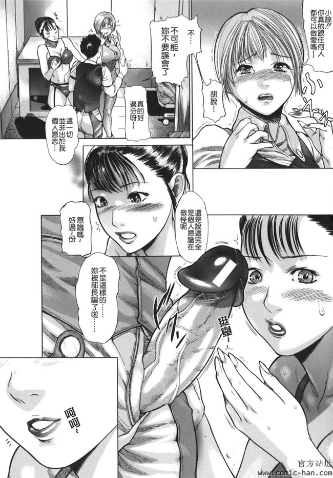 少女漫画之触手h本子[Isamu] Jukan