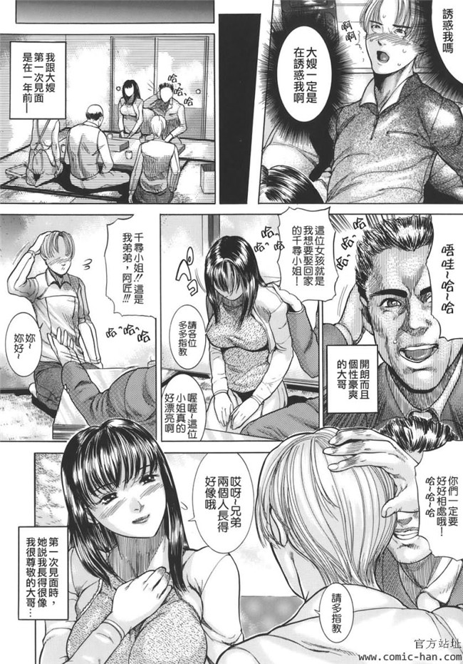 少女漫画之触手h本子[Isamu] Jukan