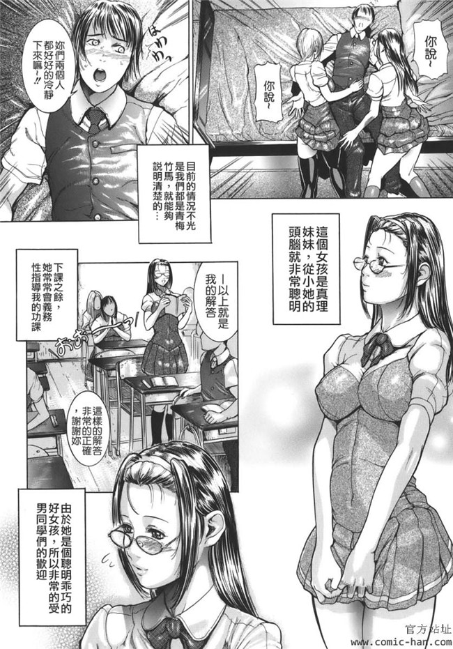 少女漫画之触手h本子[Isamu] Jukan