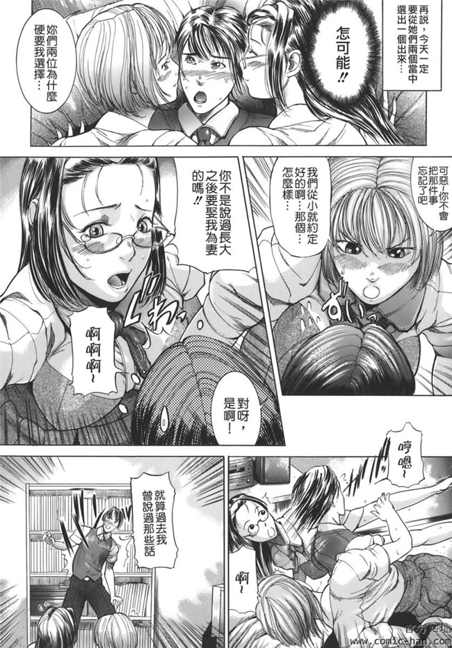 少女漫画之触手h本子[Isamu] Jukan