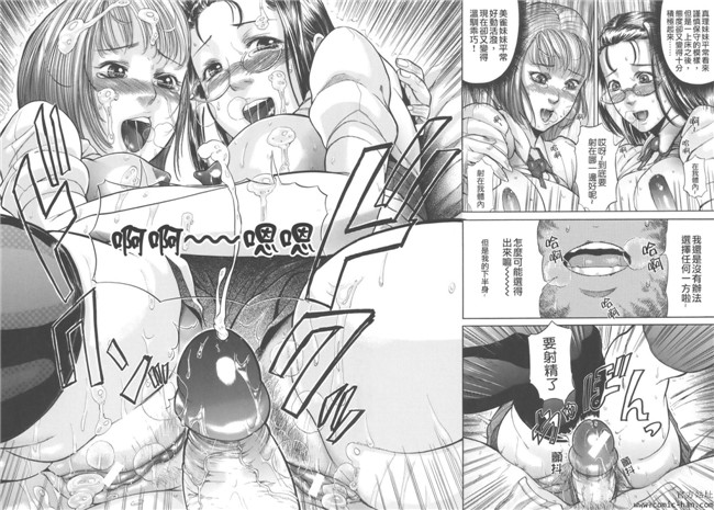 少女漫画之触手h本子[Isamu] Jukan