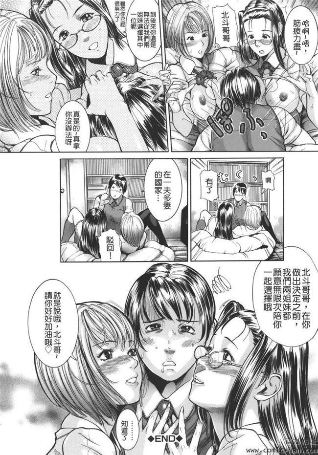 少女漫画之触手h本子[Isamu] Jukan