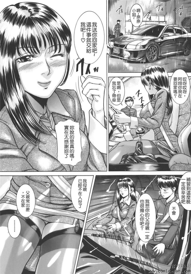 少女漫画之触手h本子[Isamu] Jukan