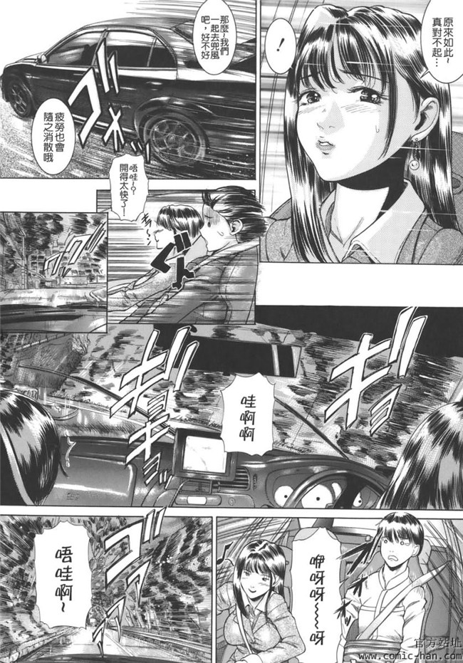 少女漫画之触手h本子[Isamu] Jukan