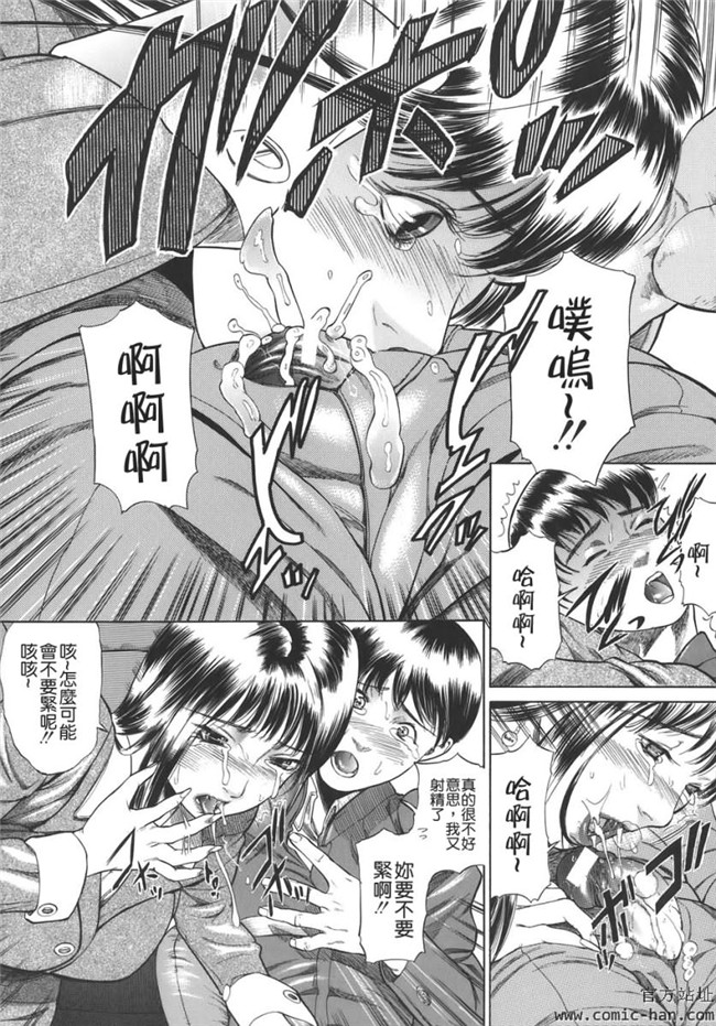 少女漫画之触手h本子[Isamu] Jukan