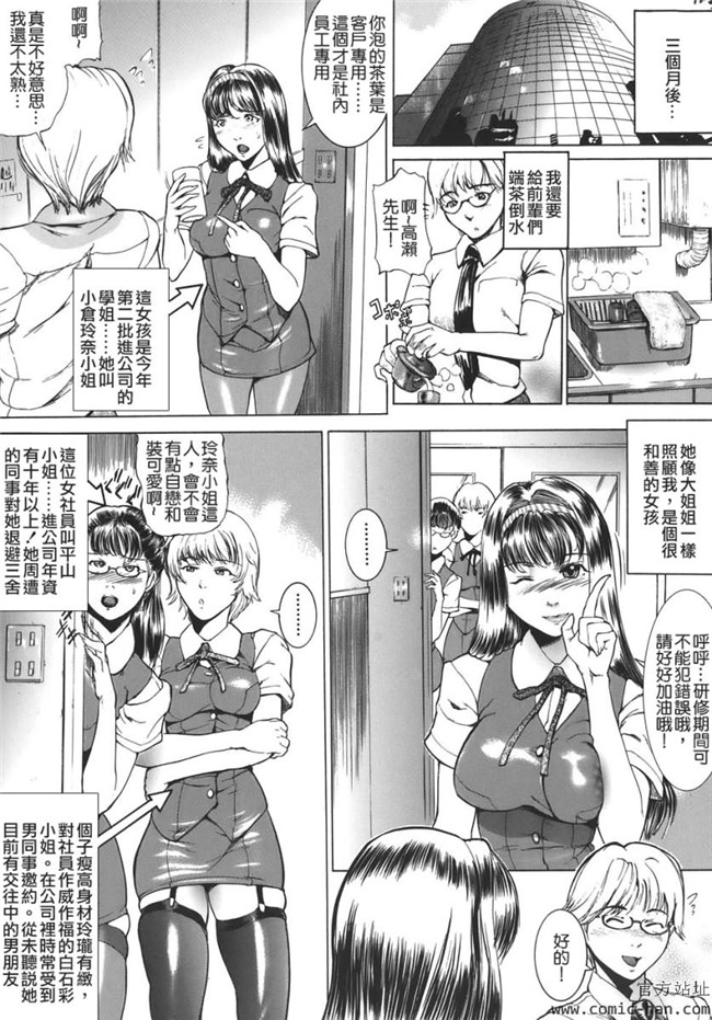 少女漫画之触手h本子[Isamu] Jukan