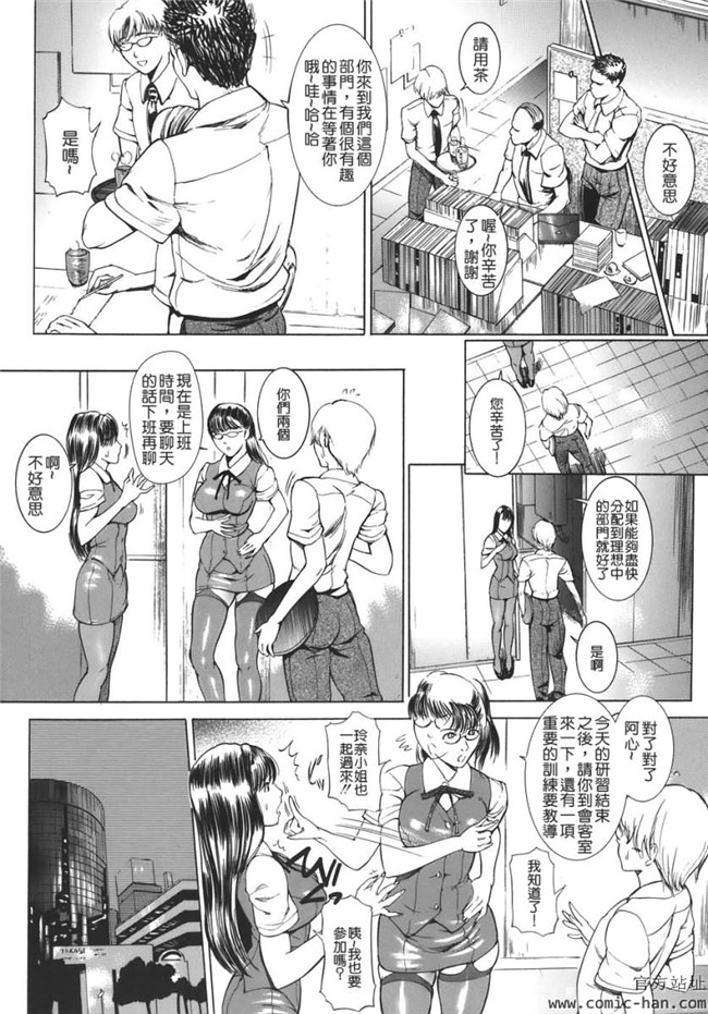 少女漫画之触手h本子[Isamu] Jukan