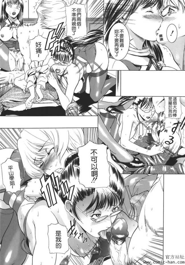 少女漫画之触手h本子[Isamu] Jukan