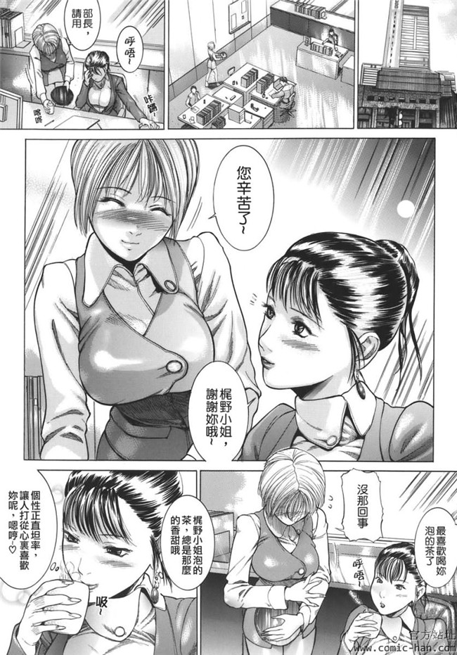 少女漫画之触手h本子[Isamu] Jukan