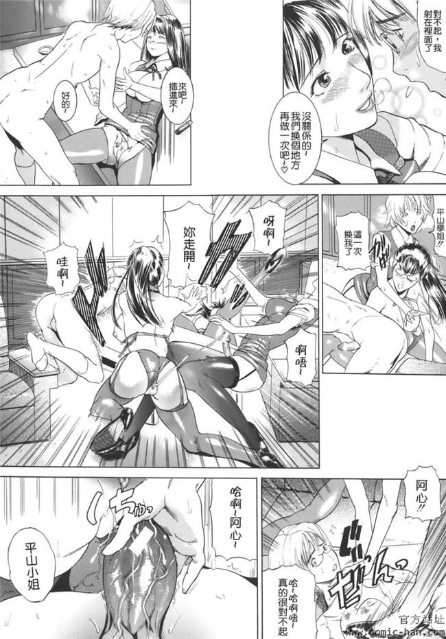 少女漫画之触手h本子[Isamu] Jukan