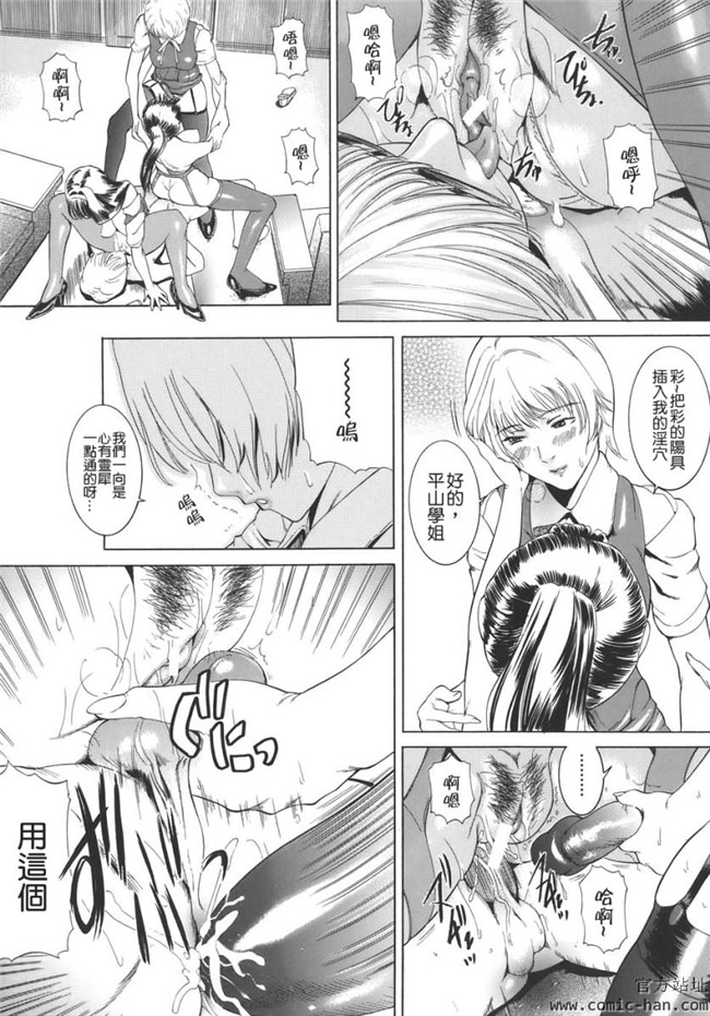 少女漫画之触手h本子[Isamu] Jukan