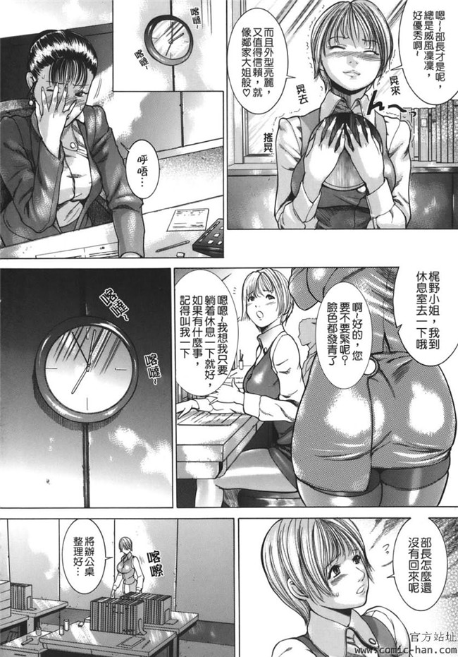 少女漫画之触手h本子[Isamu] Jukan