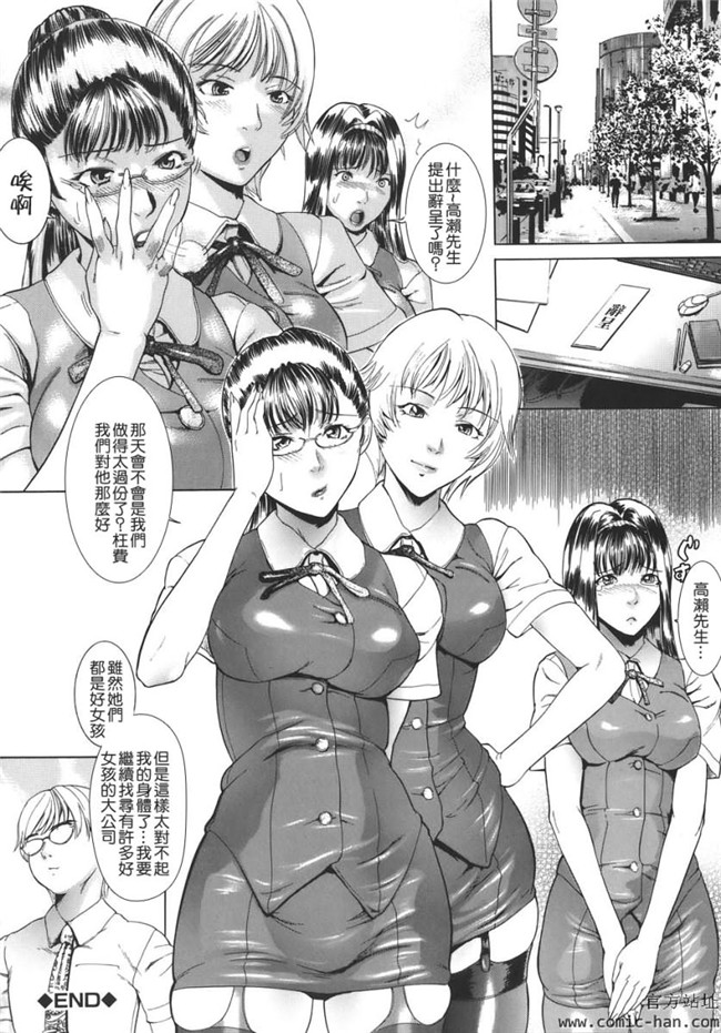 少女漫画之触手h本子[Isamu] Jukan