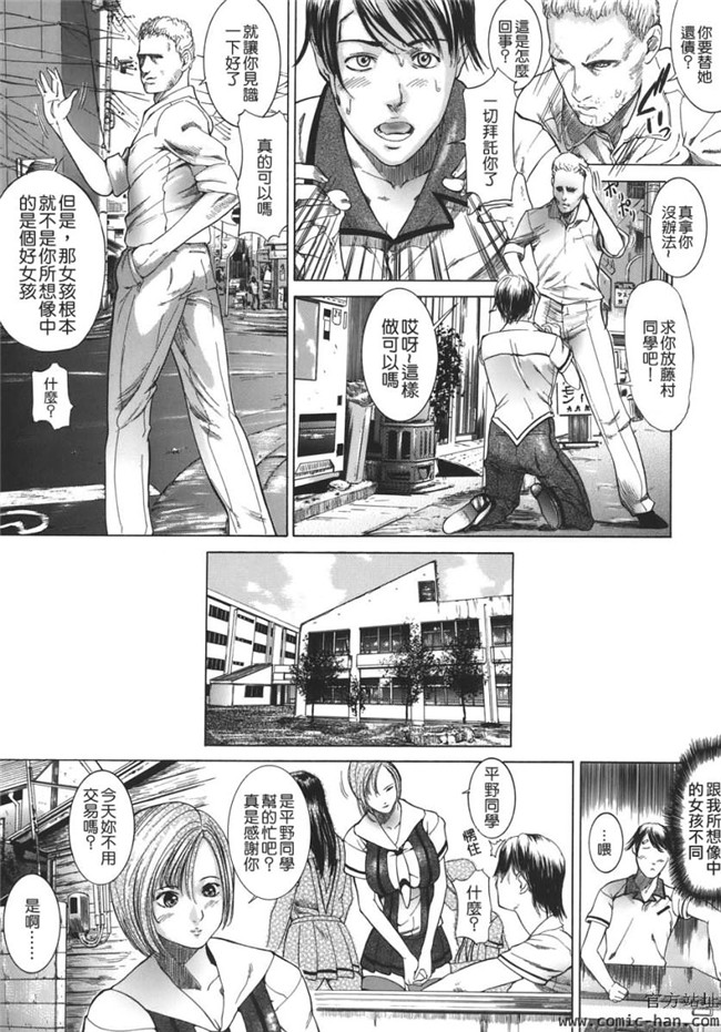 少女漫画之触手h本子[Isamu] Jukan