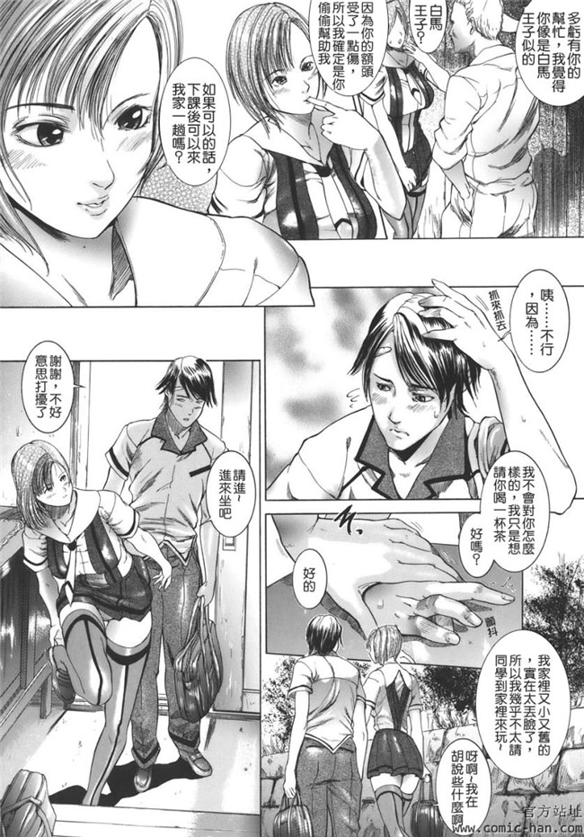 少女漫画之触手h本子[Isamu] Jukan