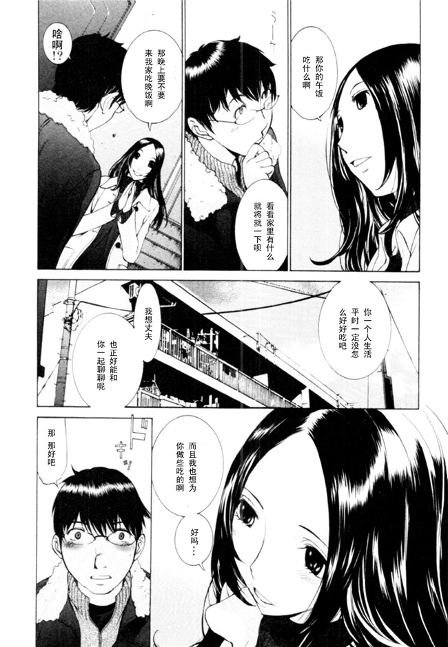 无翼鸟漫画之[はらざきたくま]桃色団地の日情h本子(桃色社區的日情)